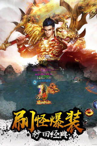 热血霸刀截图4