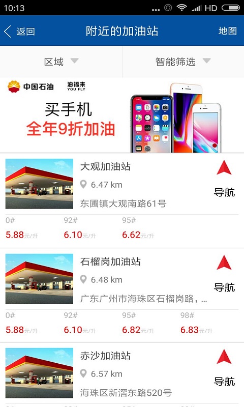 油福来截图3