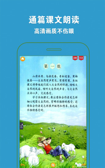 好爸爸点读机截图1
