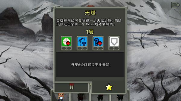 地下城中文版截图3