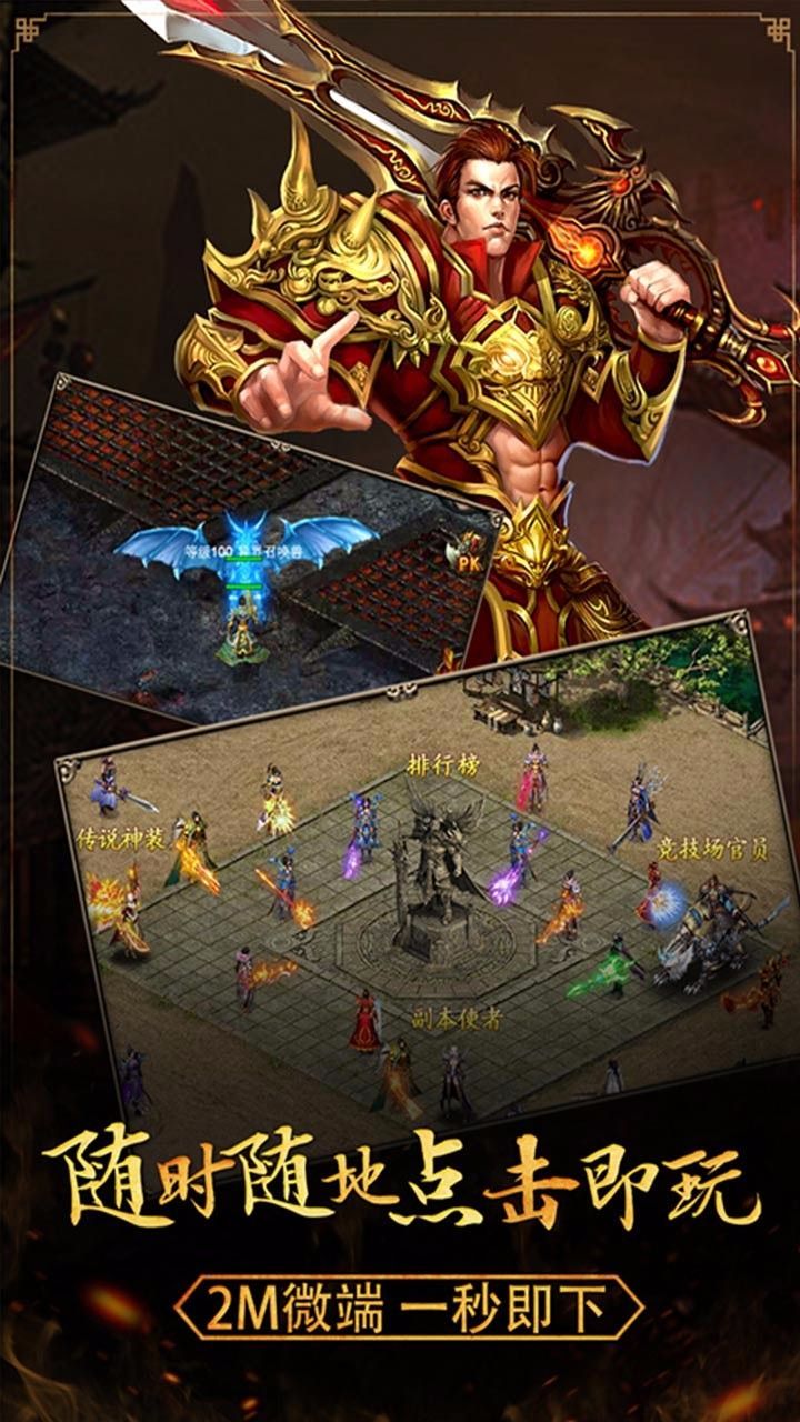 封魔战神截图4