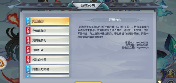 仙灵主宰截图4