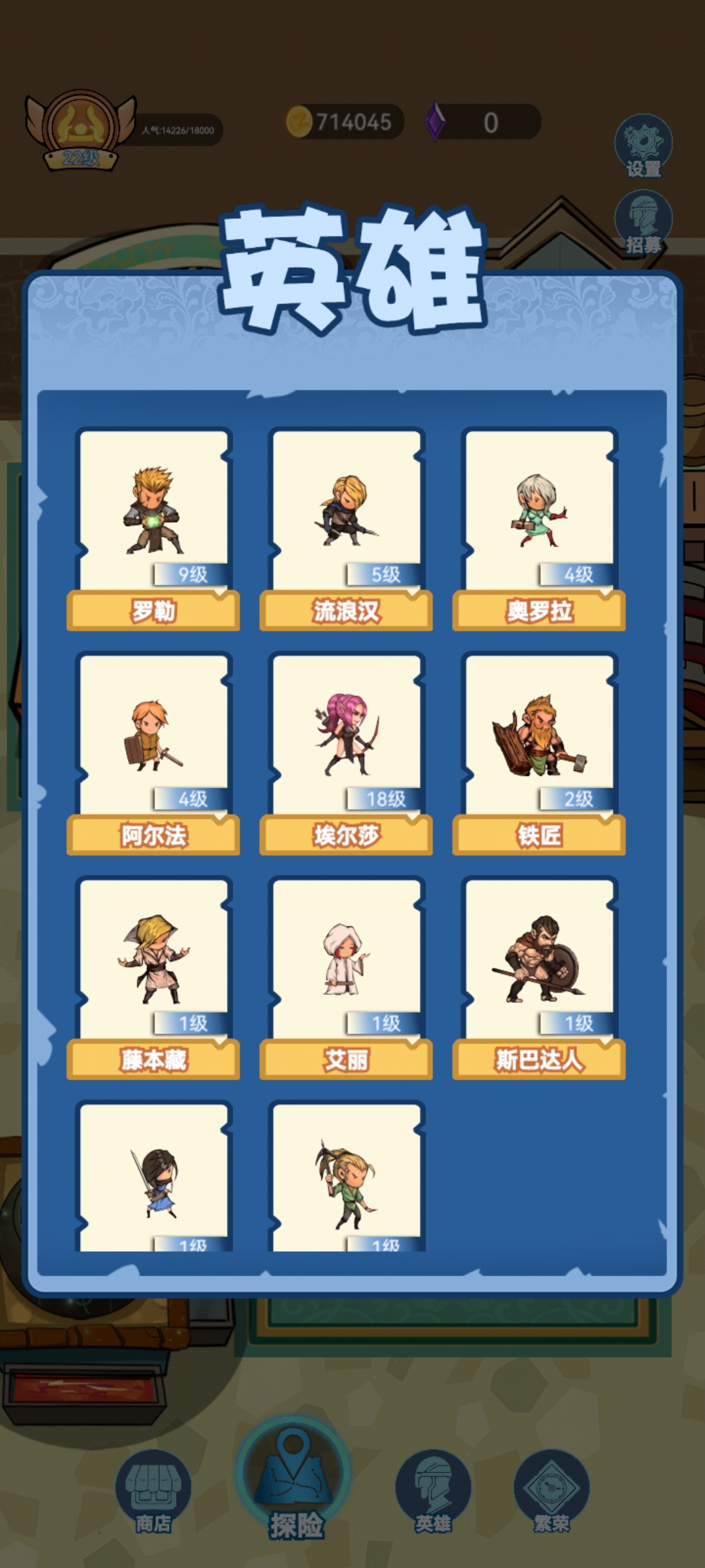 部落重生截图4