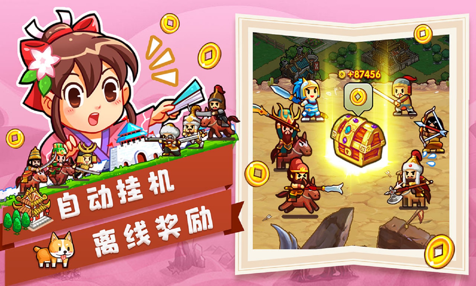 机甲三国截图5
