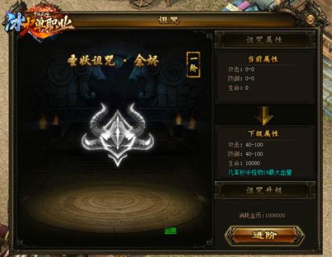 冰火单职业截图4