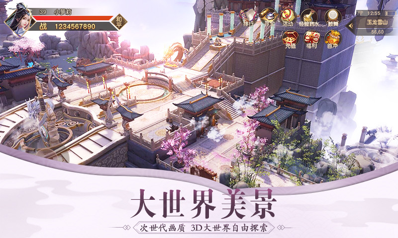青云传之武祖乾坤截图3
