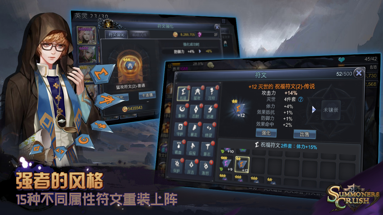 英灵粉碎截图4