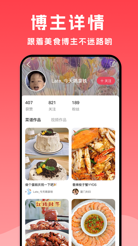 小白菜截图4