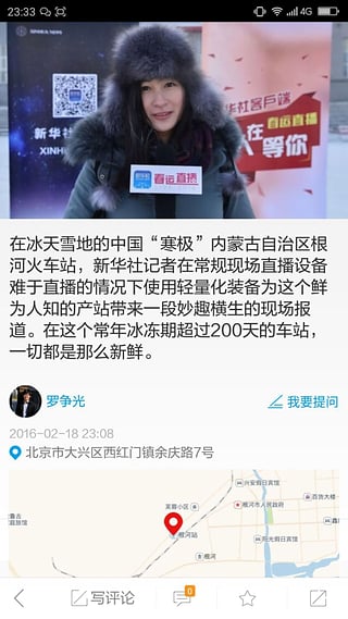 新华社发布截图5