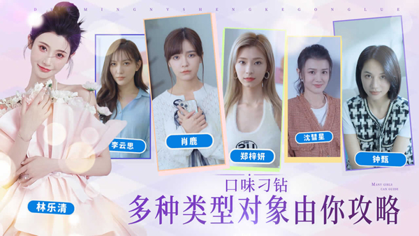 完蛋我被美女包围了截图2