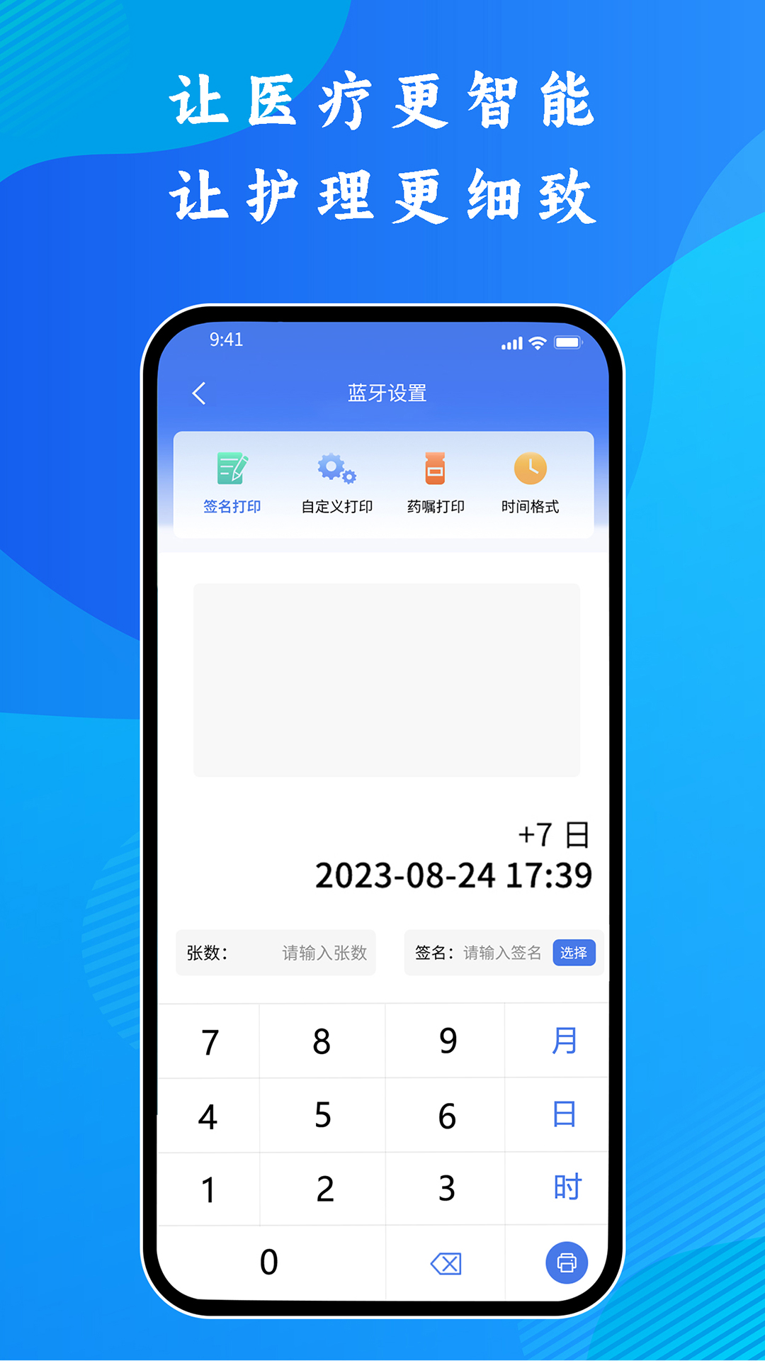 医用截图3