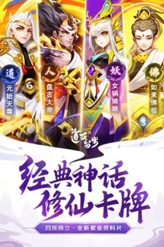 道友请留步九游版截图5
