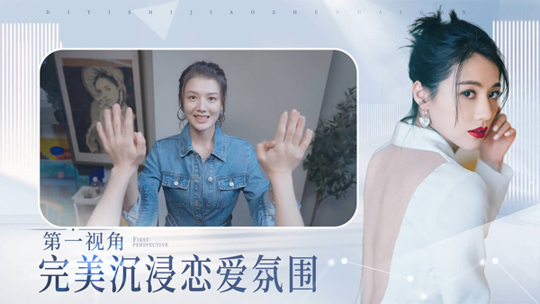 完蛋我被美女包围了截图3