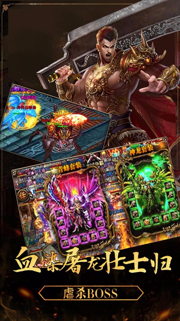 封魔战神截图5