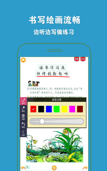 好爸爸点读机截图3