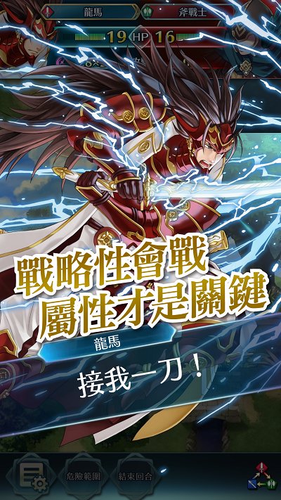 火炎纹章佣兵传说截图4