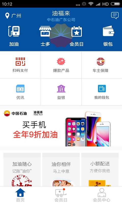 油福来截图4