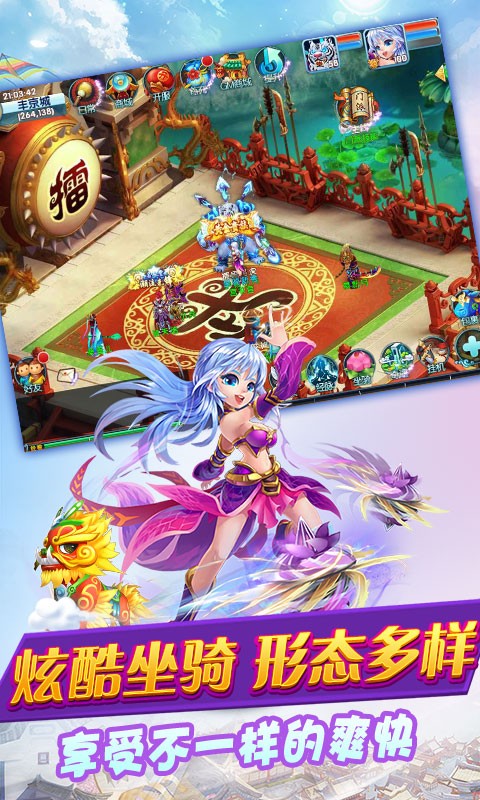 梦幻三界商城版截图4