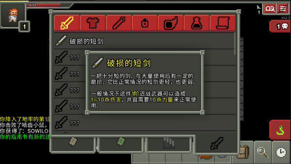 地下城中文版截图5
