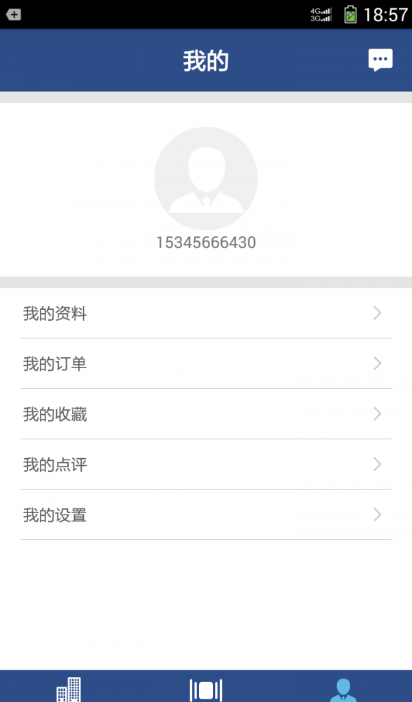 网客网酒店截图1