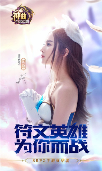 神曲之符文英雄腾讯版截图1