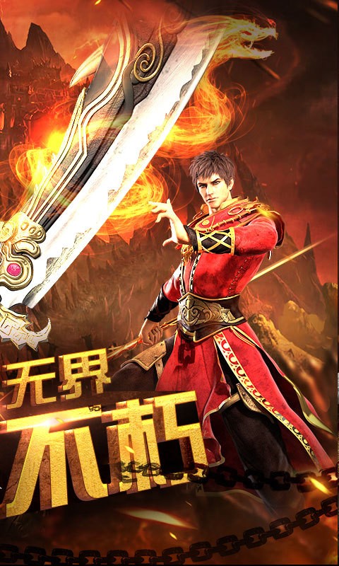 传奇时代360版截图2