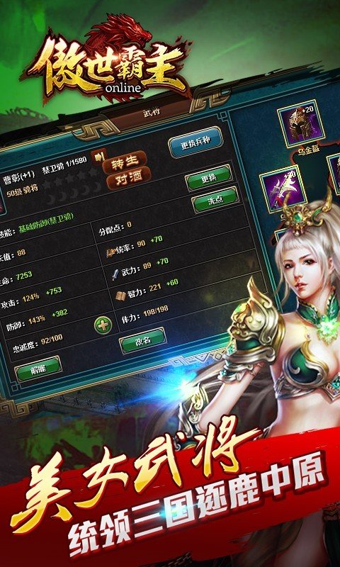 傲世霸主手游百度版截图3