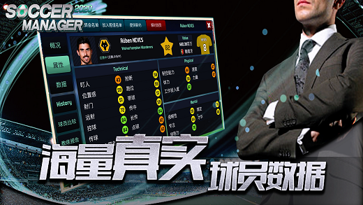梦幻足球世界足球经理2020截图1