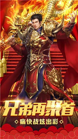靓装高爆截图3