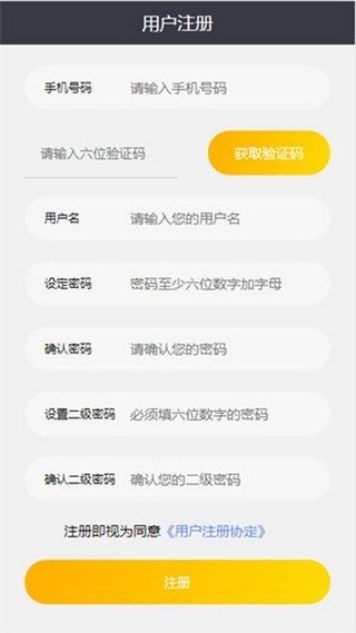 jtm国际原油截图2