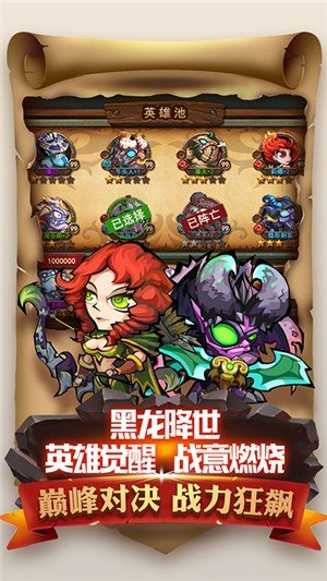魔导战内购版截图3