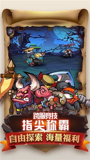 魔导战内购版截图1