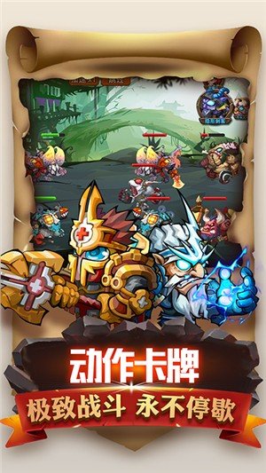 魔导战内购版截图2