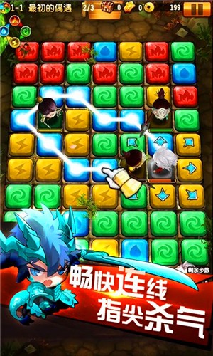 连将三国百度版截图3