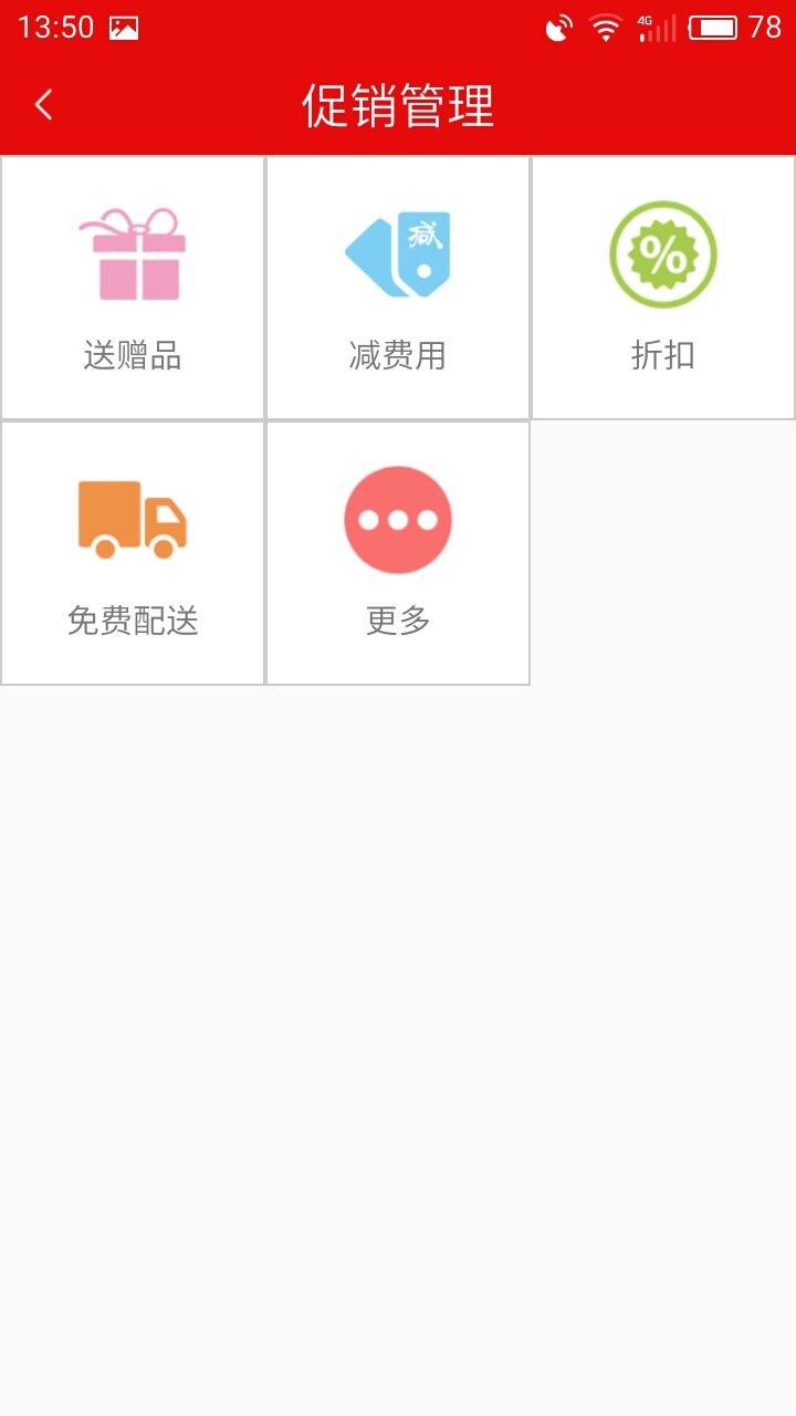 丫咪商家端截图1
