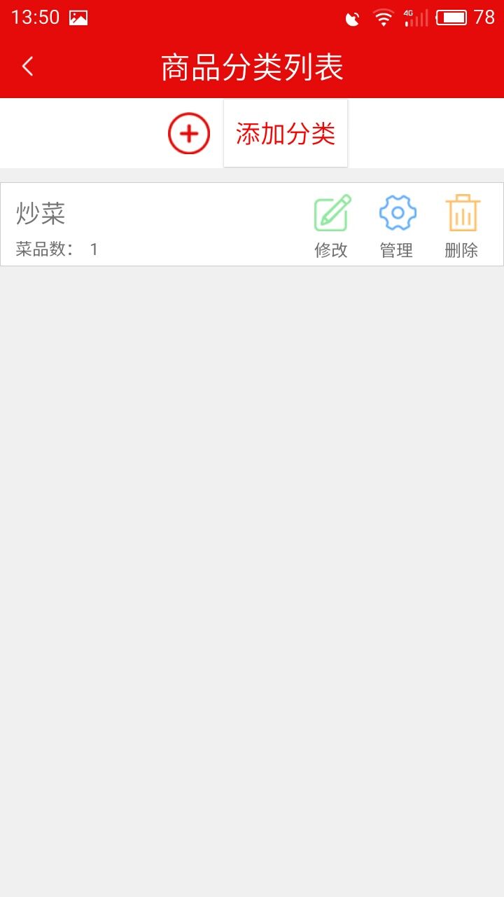 丫咪商家端截图2