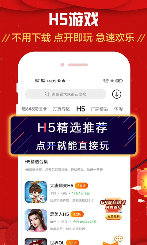 九妖游戏荣耀版截图2