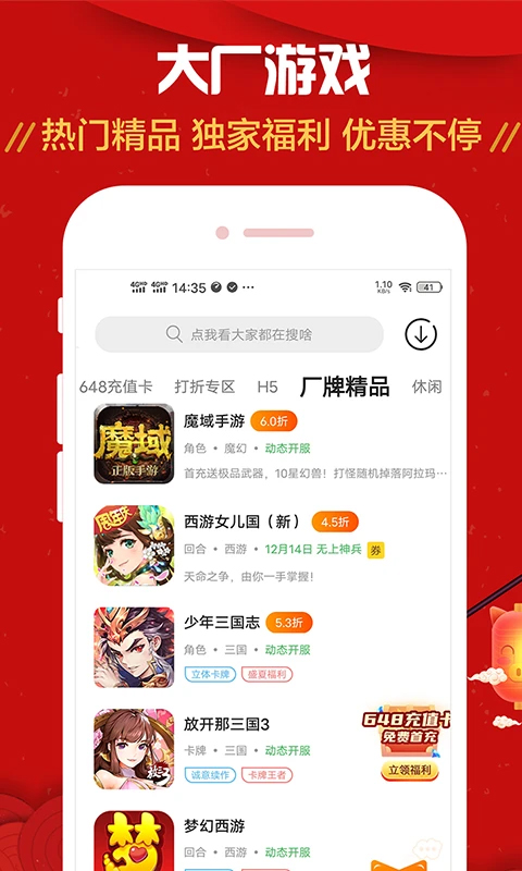 九妖游戏荣耀版截图3