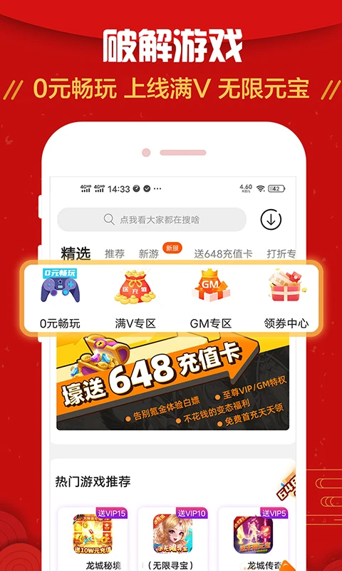 九妖游戏荣耀版截图1