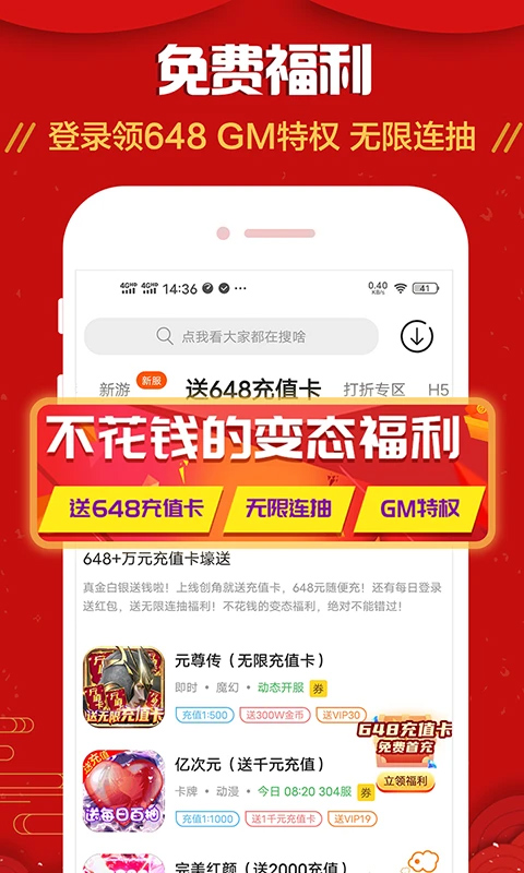 九妖游戏荣耀版截图4
