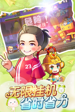 我去上学啦挂机版截图2