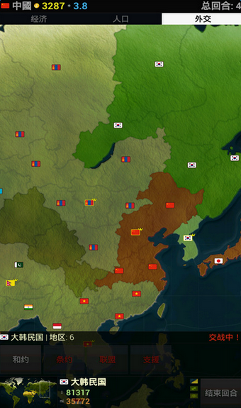 我的世界帝国截图2
