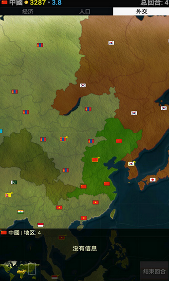 我的世界帝国截图3