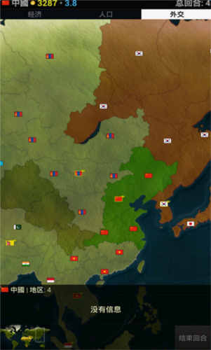 我的世界帝国截图1