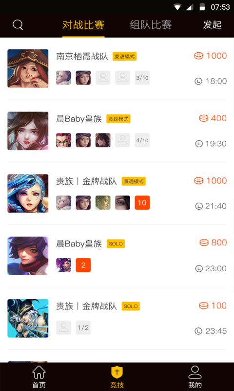 竞迹圈截图5