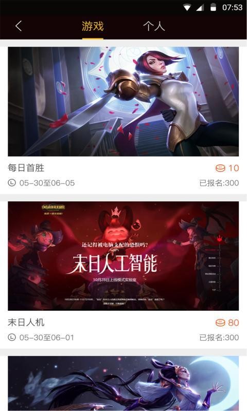 竞迹圈截图2