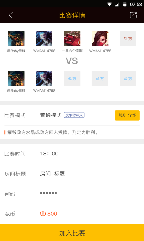 竞迹圈截图4