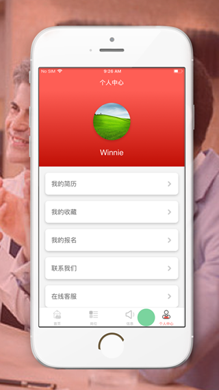 高招兼职截图1