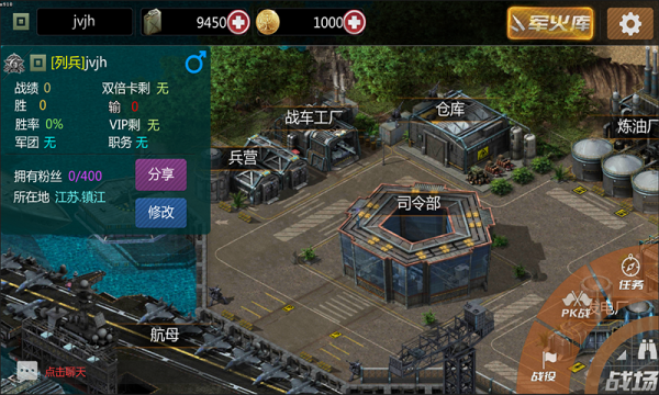 全名指挥官截图4
