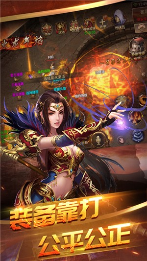 主宰传奇无限元宝版截图3